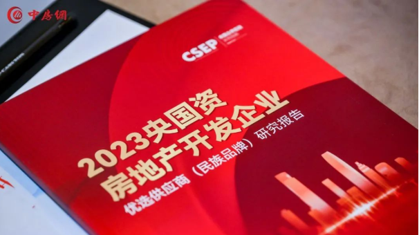 伟业铝材荣获“2023央国资房地产开发企业优选供应商(民族品牌)”两大殊荣