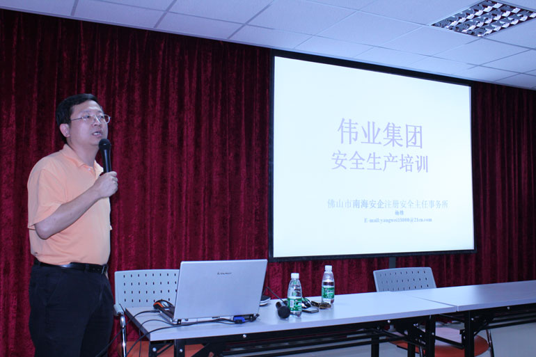 伟业集团开展专项安全生产培训活动