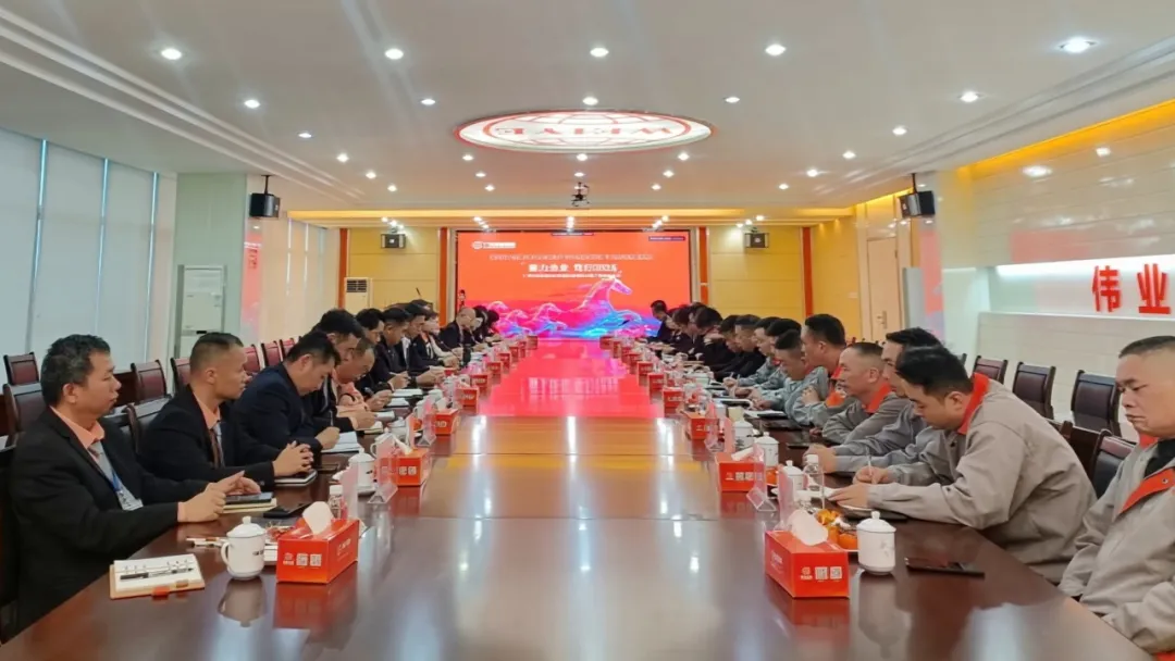 聚力伟业，笃行2026｜广东伟业集团2025年度总结暨2026年工作规划会议圆满结束