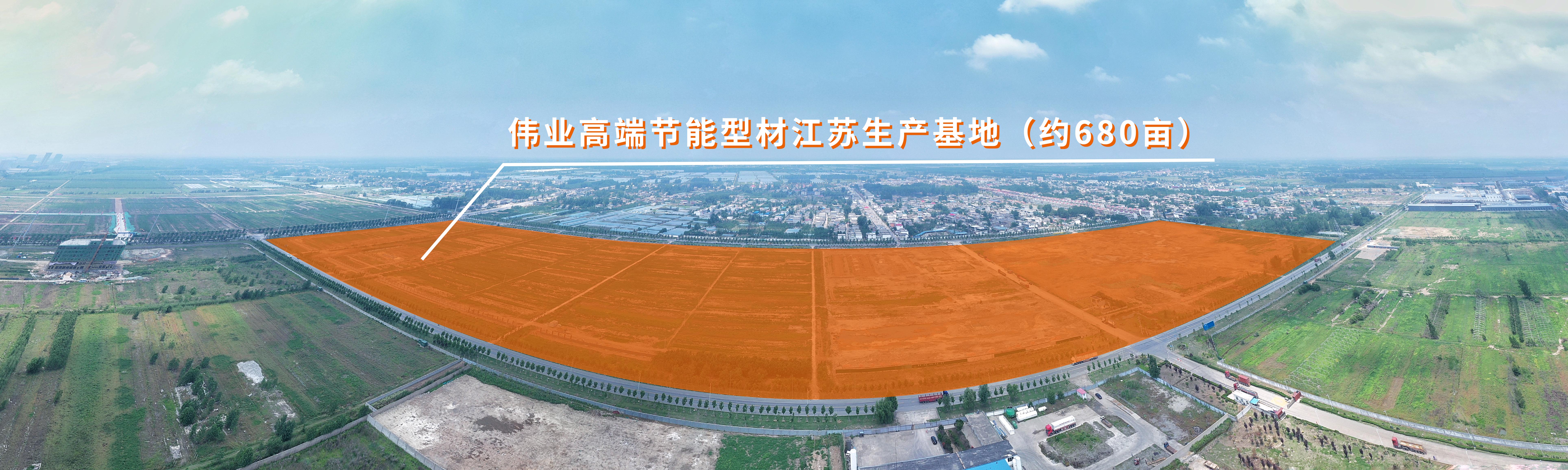 江苏伟业铝材有限公司高端环保节能铝型材生产基地项目 报批前公示