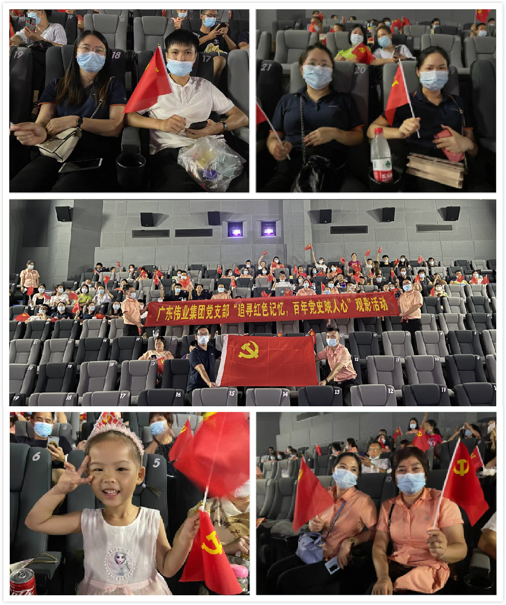 学百年党史，奋斗开创前路——伟业集团持续开展党史学习活动
