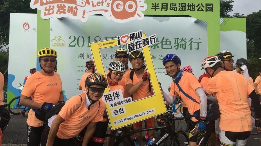 “绿色伟业，快乐骑行”伟业铝材携手佛山日报积极践行绿色健康生活方式