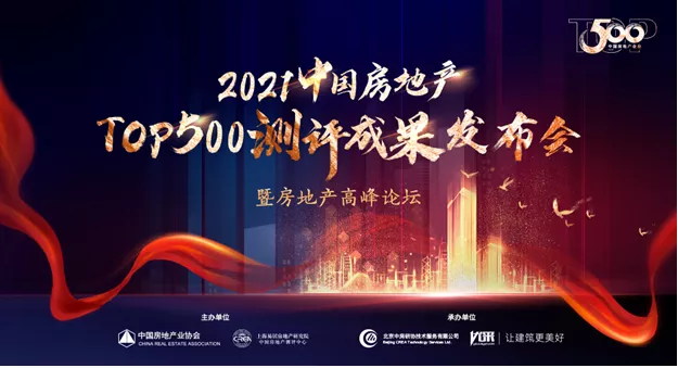 蝉联7届 | 伟业铝材荣膺500强房企首选品牌，伟业门窗再度上榜！