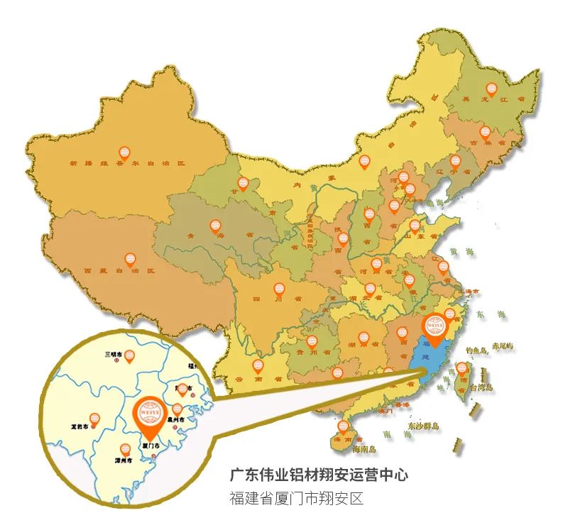 1200㎡伟业铝材运营中心落子厦门，百厂千店再“占”一城