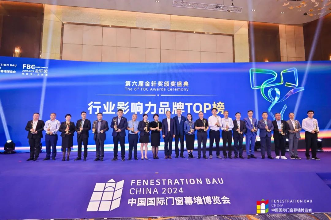荣誉加冕 | 荣膺第六届FBC金轩奖4项大奖，相信伟业的品牌力量