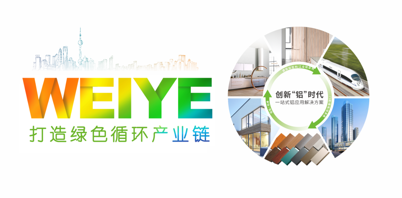 践行绿色发展理念，伟业集团牵头制定的两项绿色设计产品团体标准正式实施